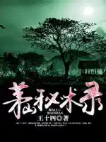 茅山秘術(shù)錄